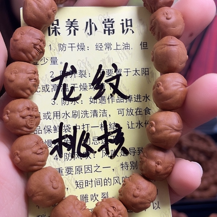 手串/手链橄榄核龙纹