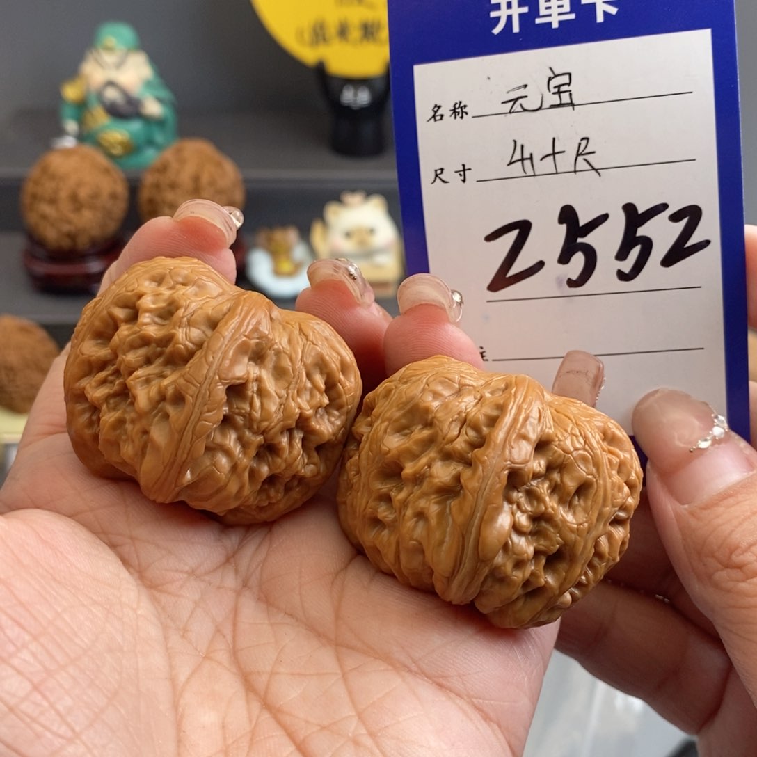 文玩核桃吊坠元宝41