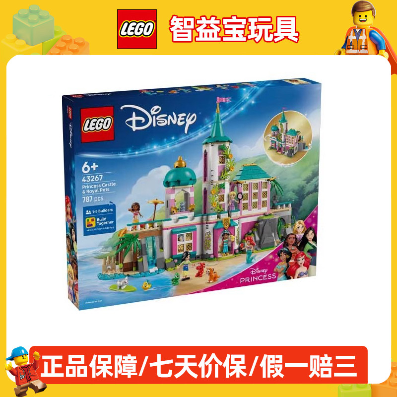 【6月新品】乐高迪士尼系列积木益智拼搭益智玩具女生日儿童节礼物