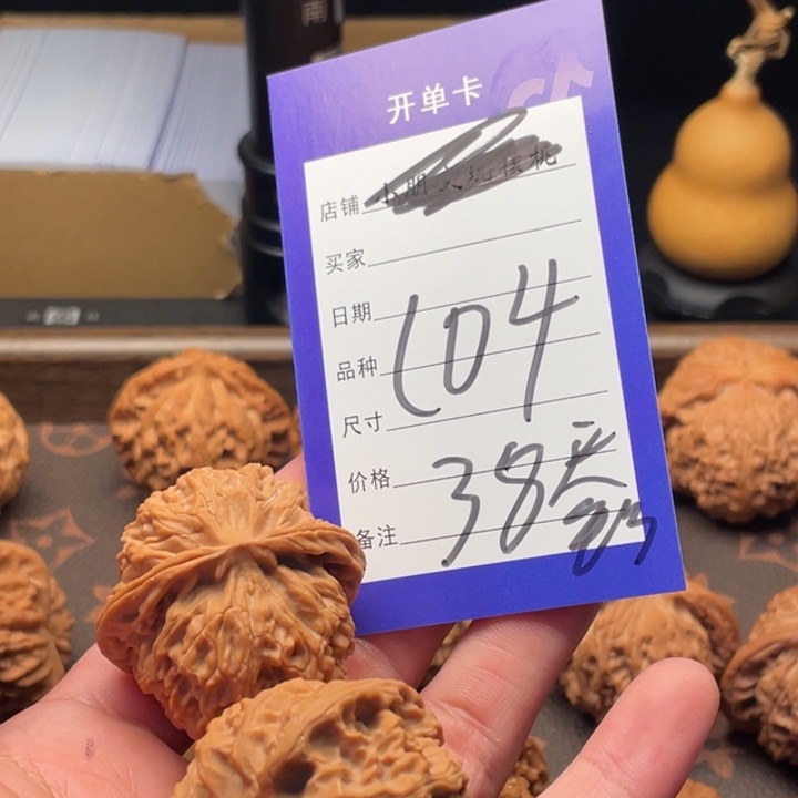 文玩核桃吊坠加*鲁苹果园38尺