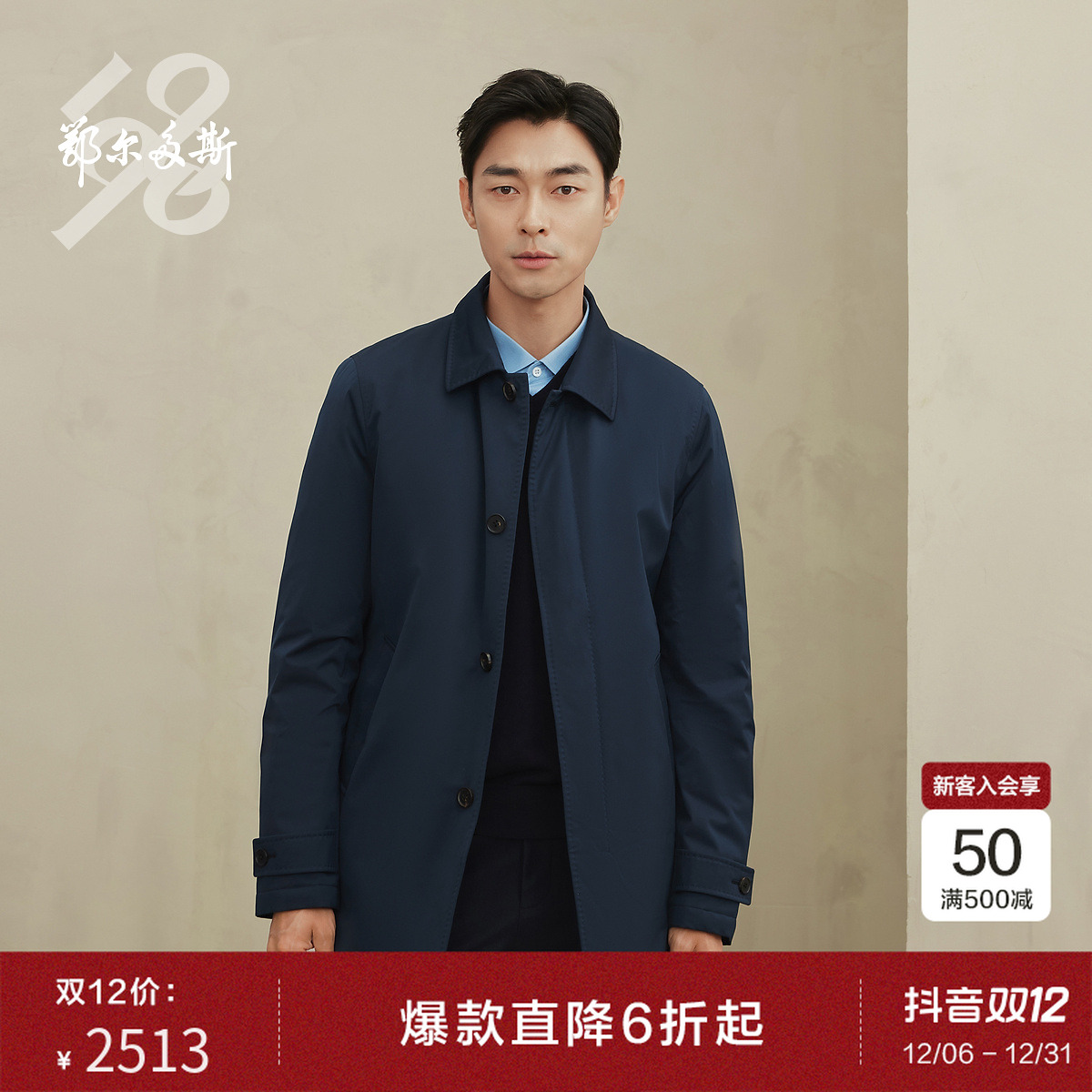 鄂尔多斯1980 男装长款商务羽绒外套时尚