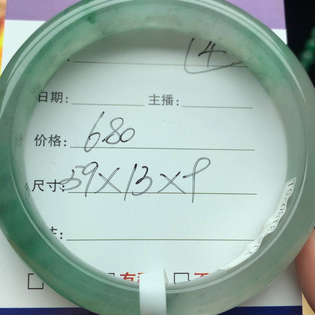 石英质玉手镯未镶嵌00000000004