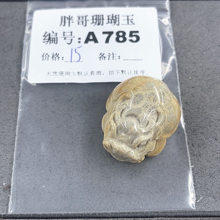 硅化玉颈饰未镶嵌
