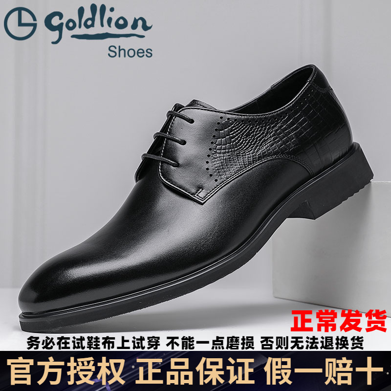 金利来男鞋商务正装鞋男士皮鞋头层牛皮透气防滑耐磨