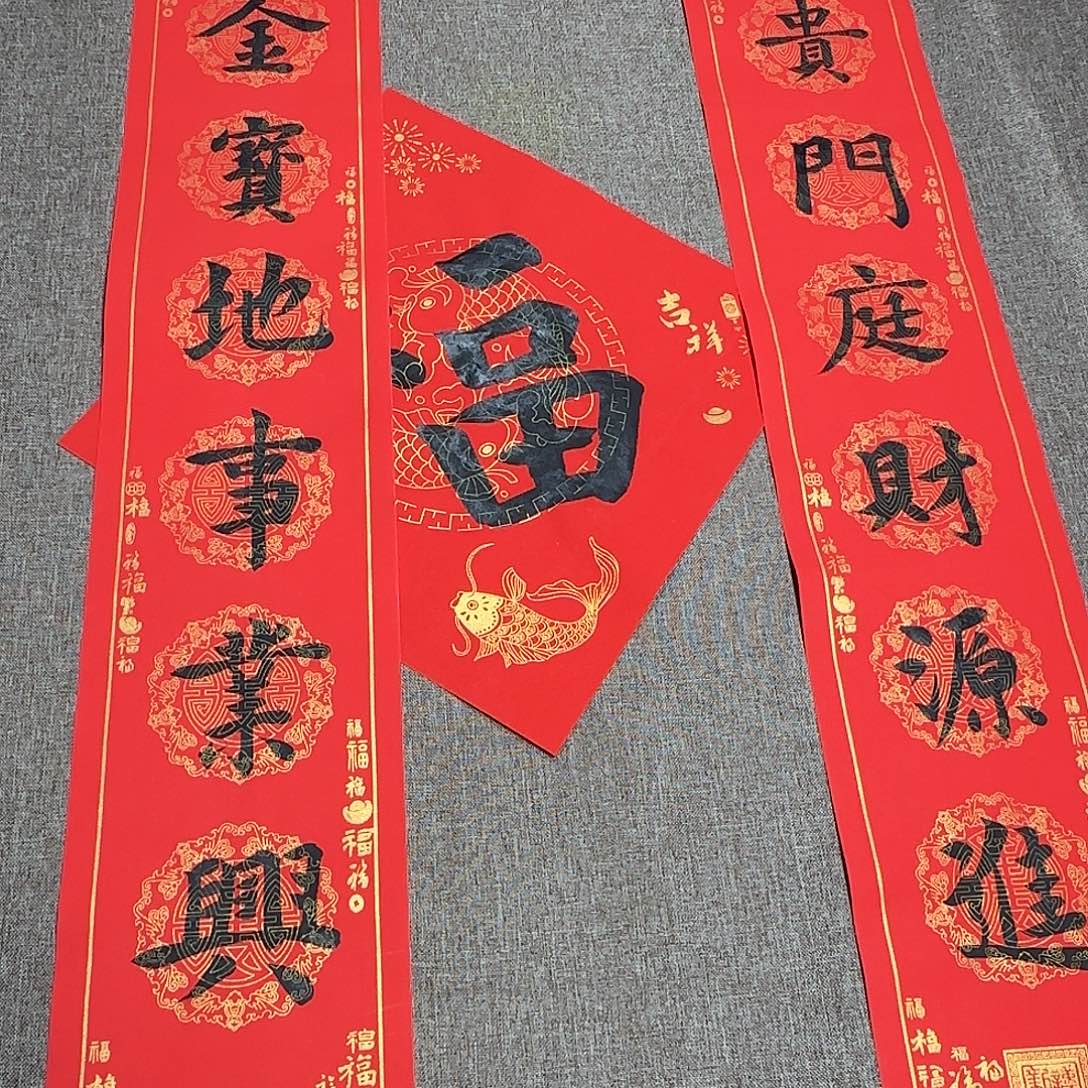 书法静逸草堂书画墨迹