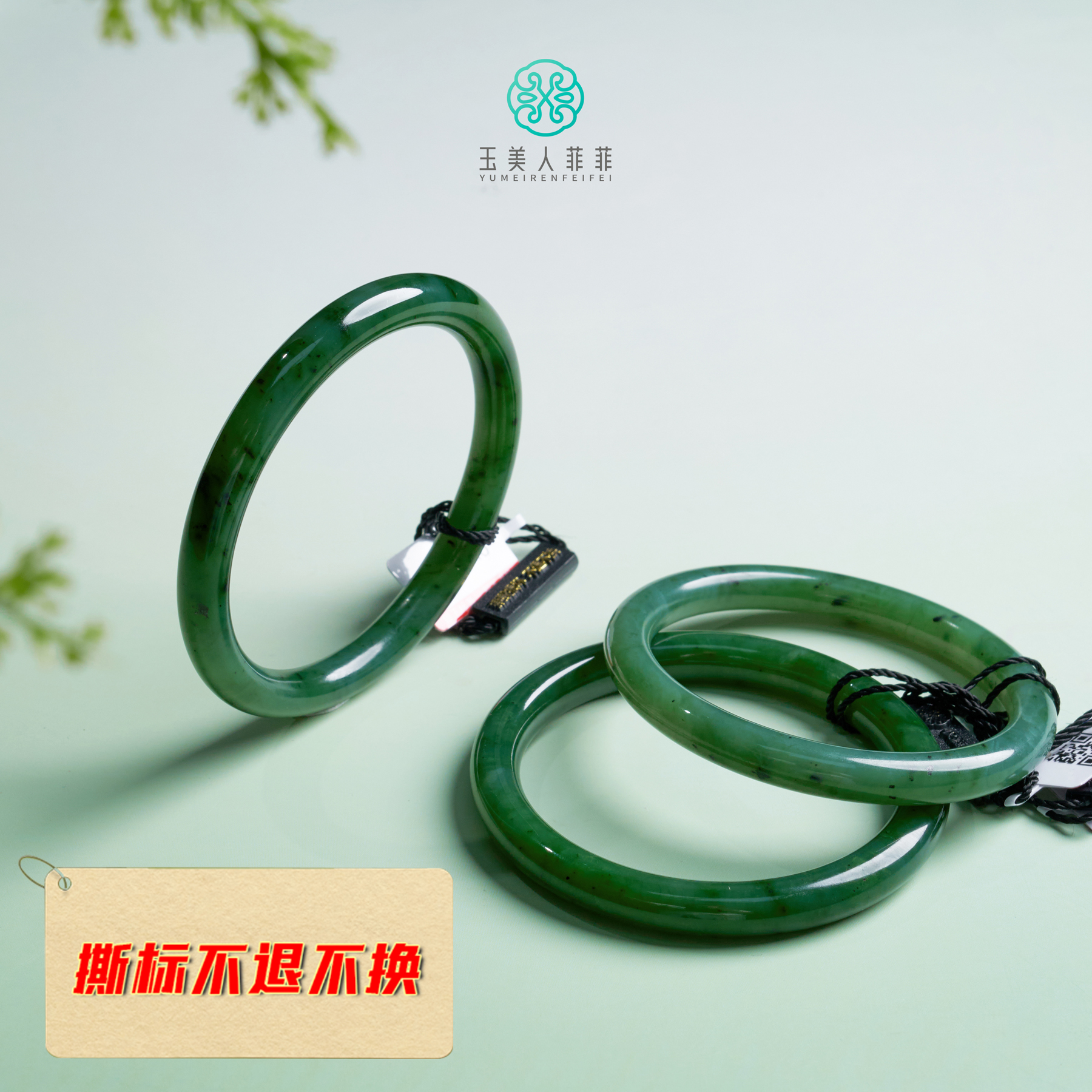 石惑珠宝%和田玉手镯%多样性发一