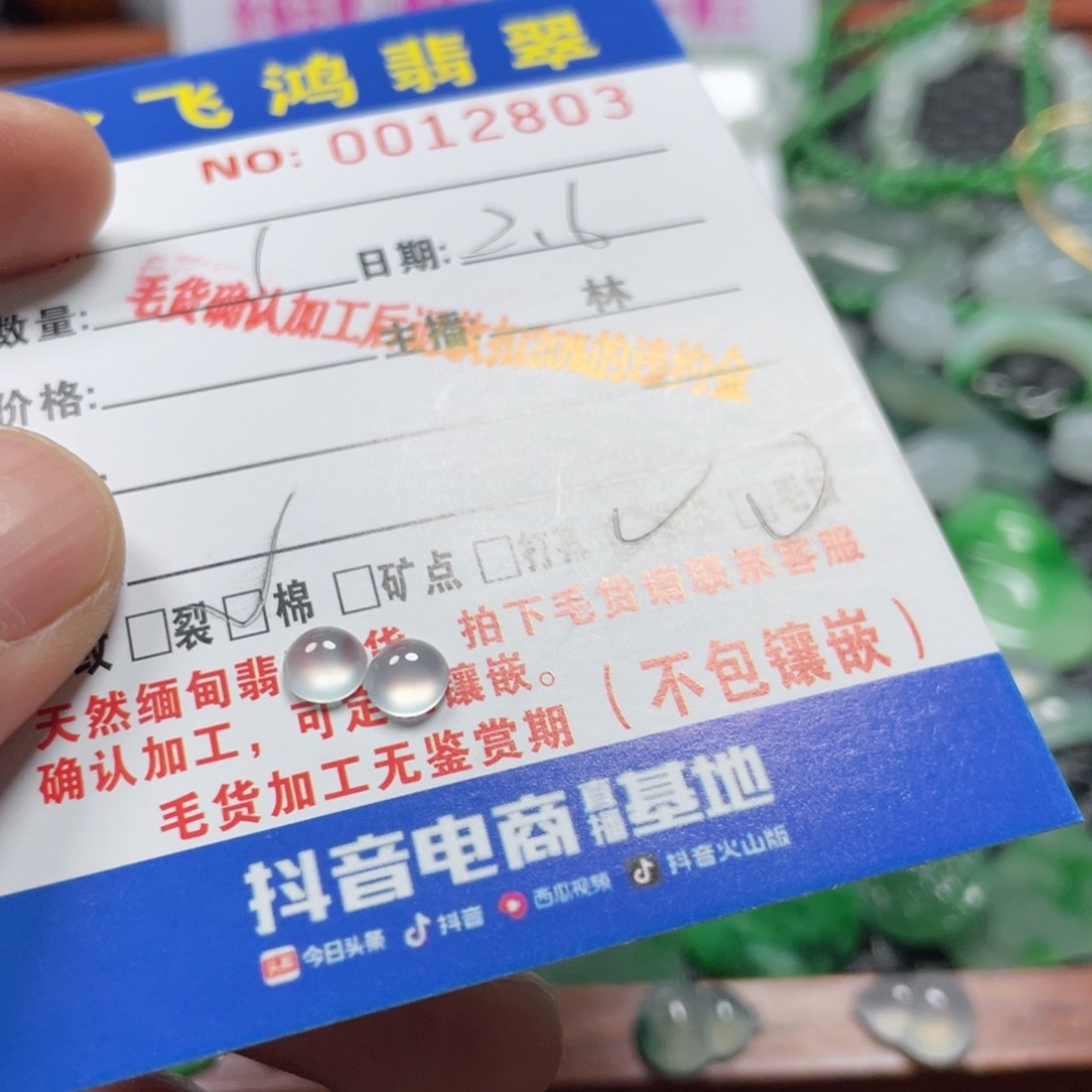 翡翠颈饰未镶嵌翡翠