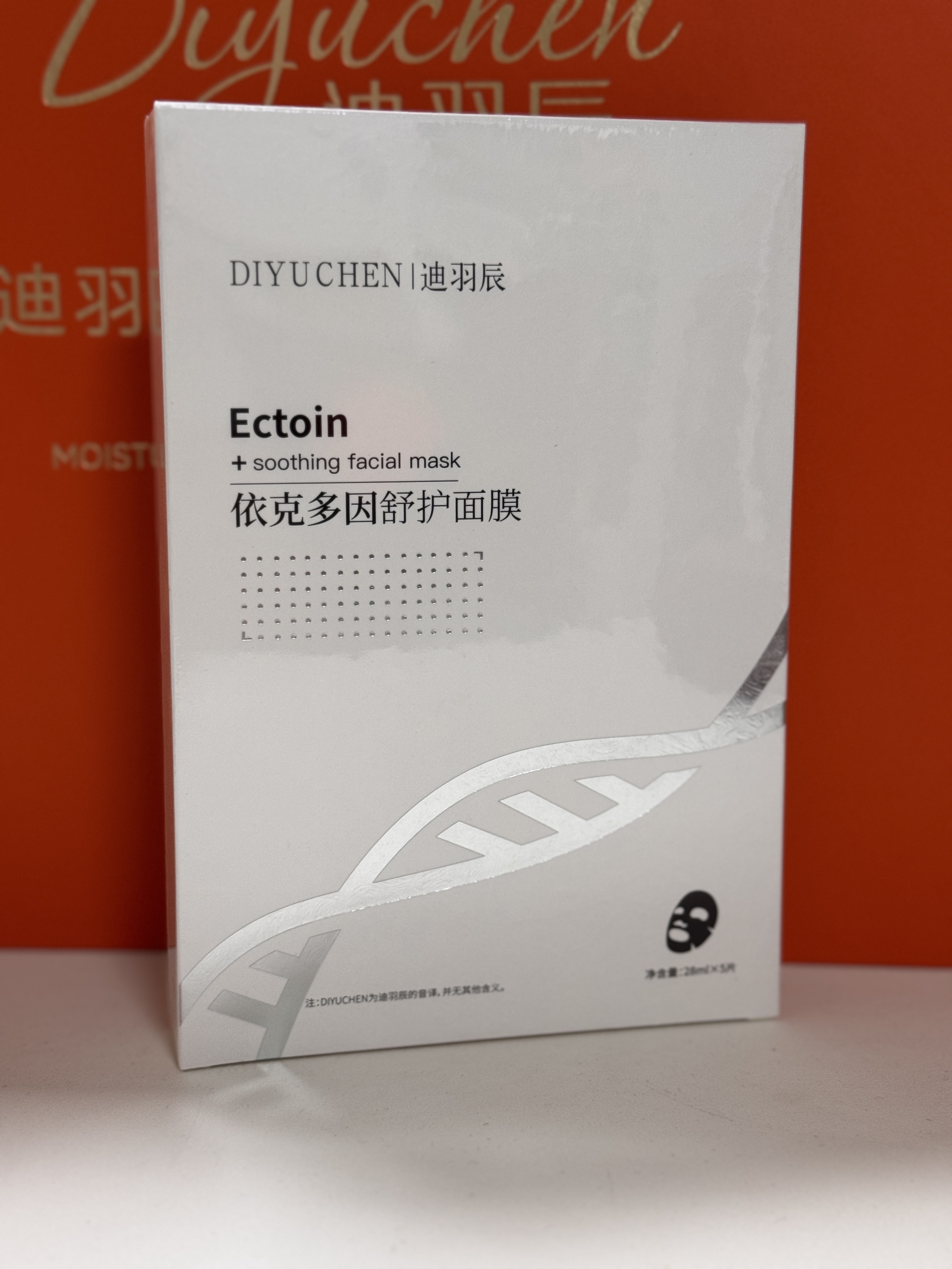 迪羽辰【依克多因舒护面膜】