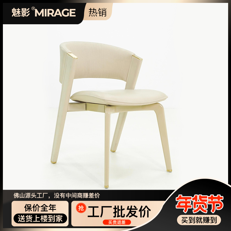 魅影CC餐椅家用餐厅实木烤漆椅子设计师别墅高级感轻奢扶手椅子