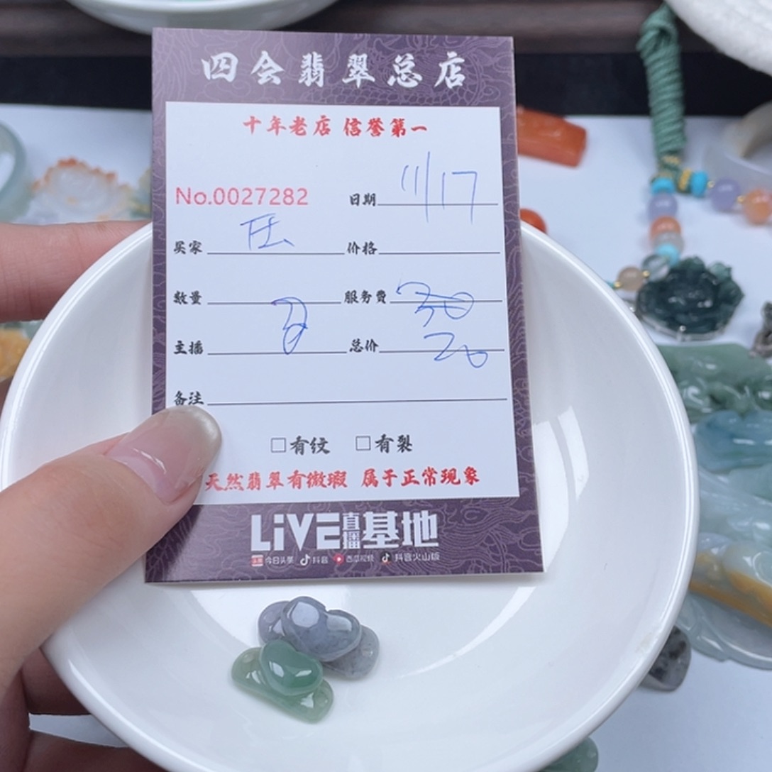 颈饰未镶嵌翡翠?***?