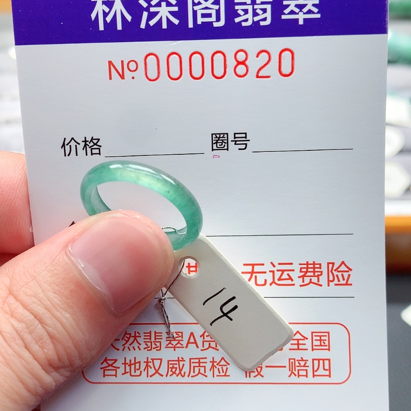 【闪购商品】翡翠戒指未镶嵌翡翠