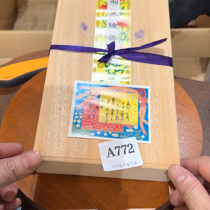 瓷器周边默认瑕疵1听***?