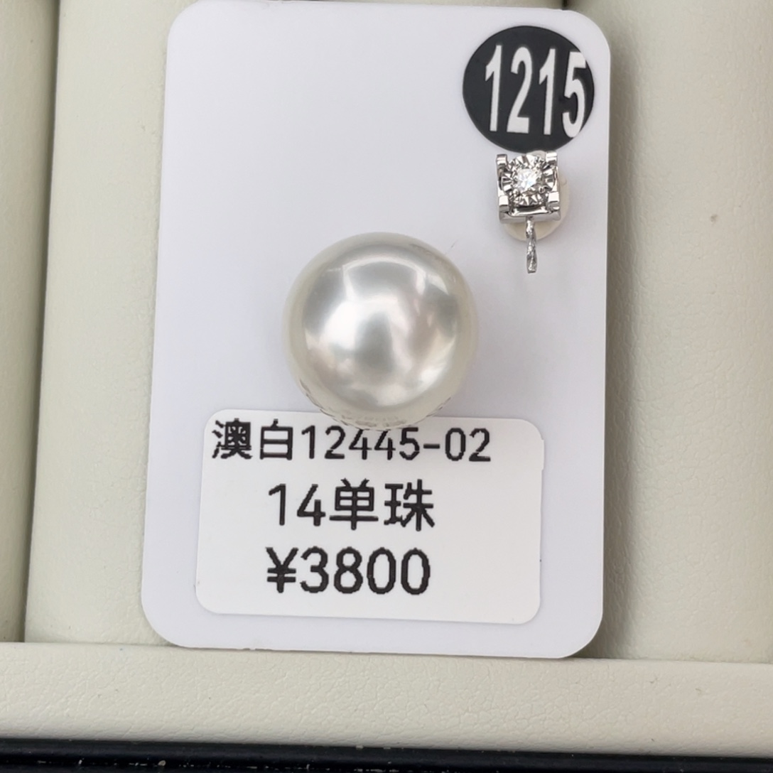 定制海水珍珠18K金镶嵌吊坠(不含链)14mm海水澳白珍珠吊坠  雪