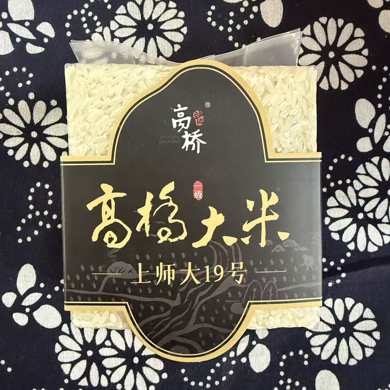 高桥大米