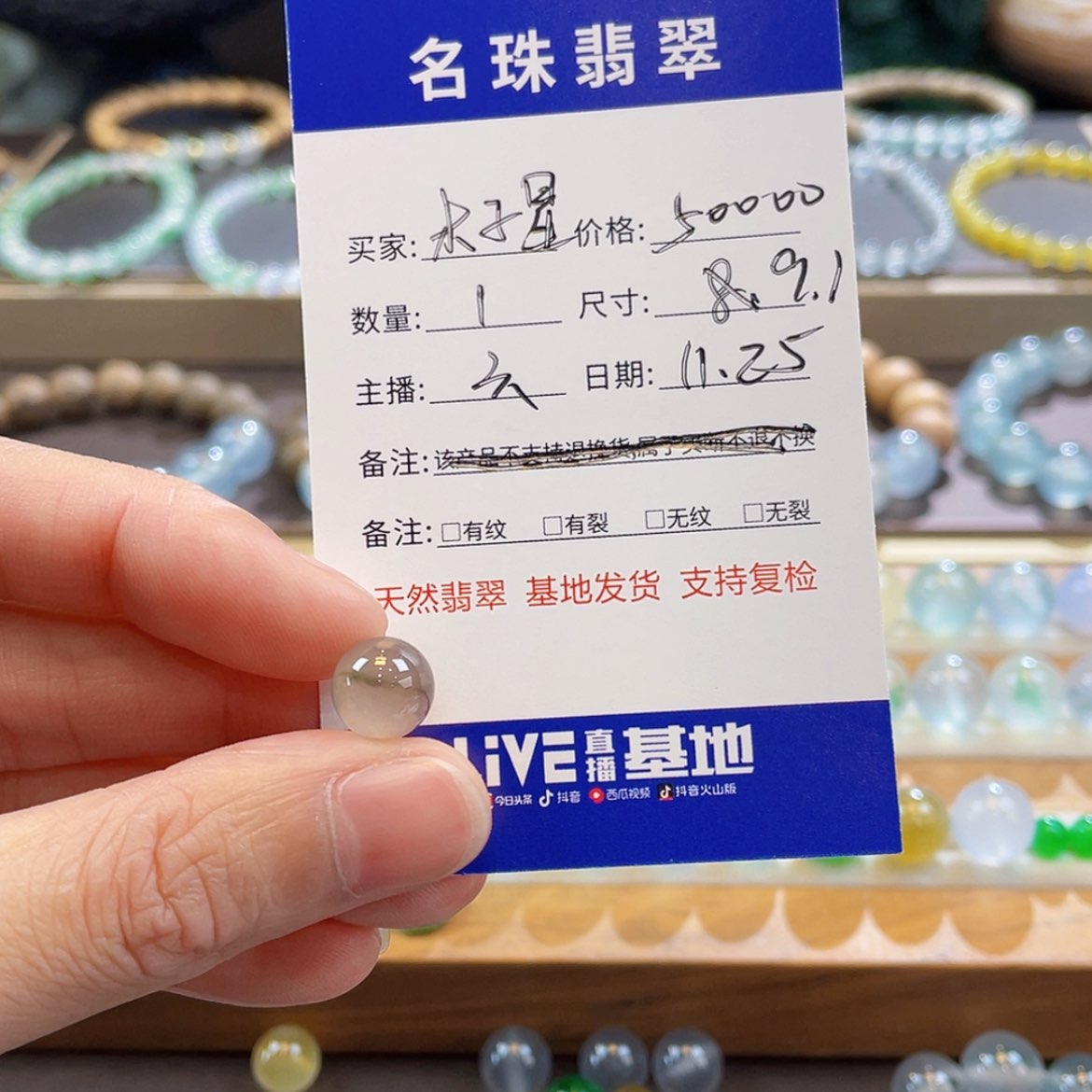 【闪购商品】未镶嵌手链翡翠木****宝高冰咖色