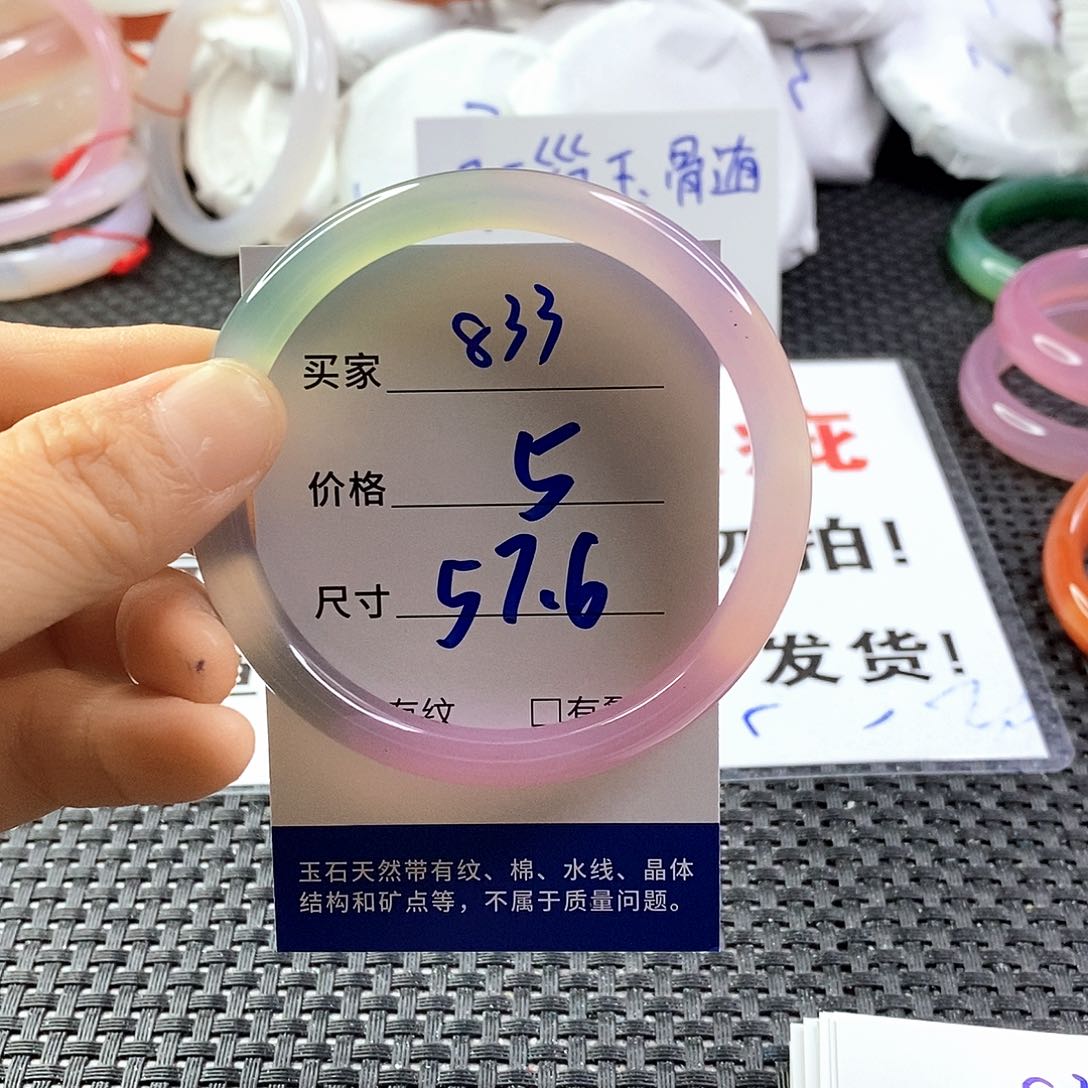 手镯玛瑙/玉髓未镶嵌833