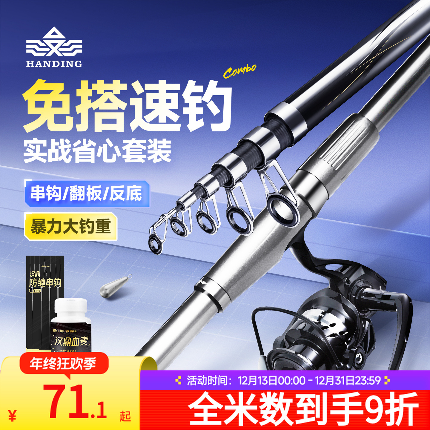 汉鼎神兵海竿钓鱼竿抛竿远投竿套装全套海钓鱼竿甩杆鱼杆海杆