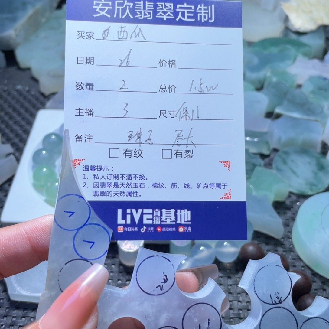 定制翡翠未镶嵌你****瓜珠子