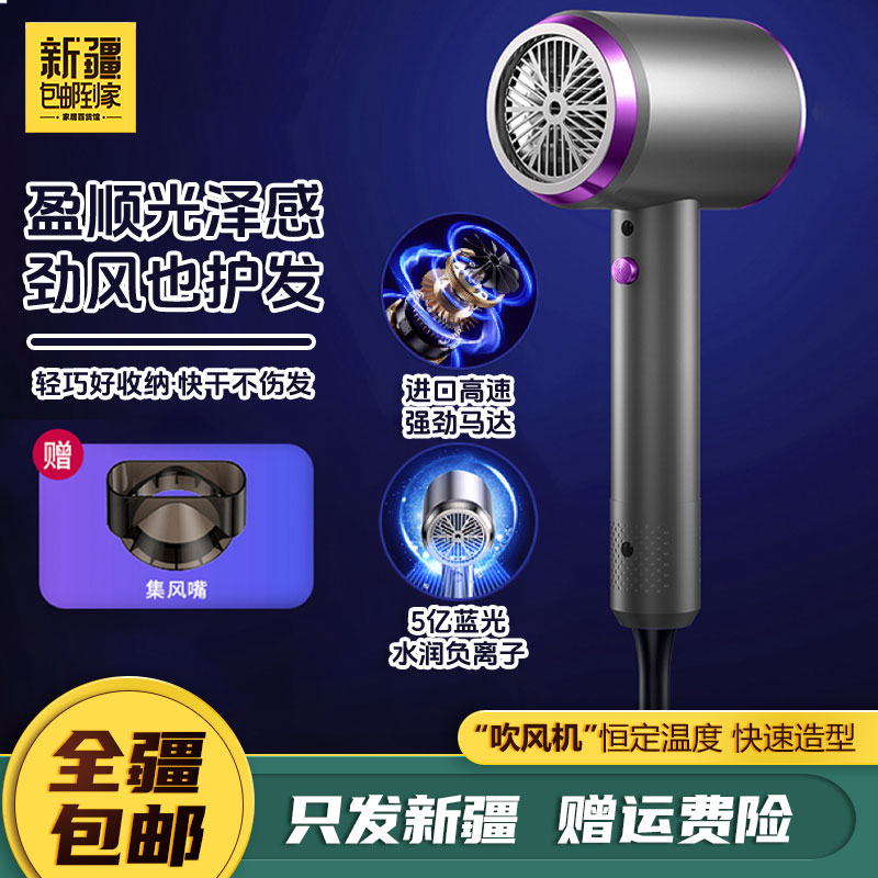 新疆包邮家用风筒离子护发电吹风抚平毛躁速干家用吹风机