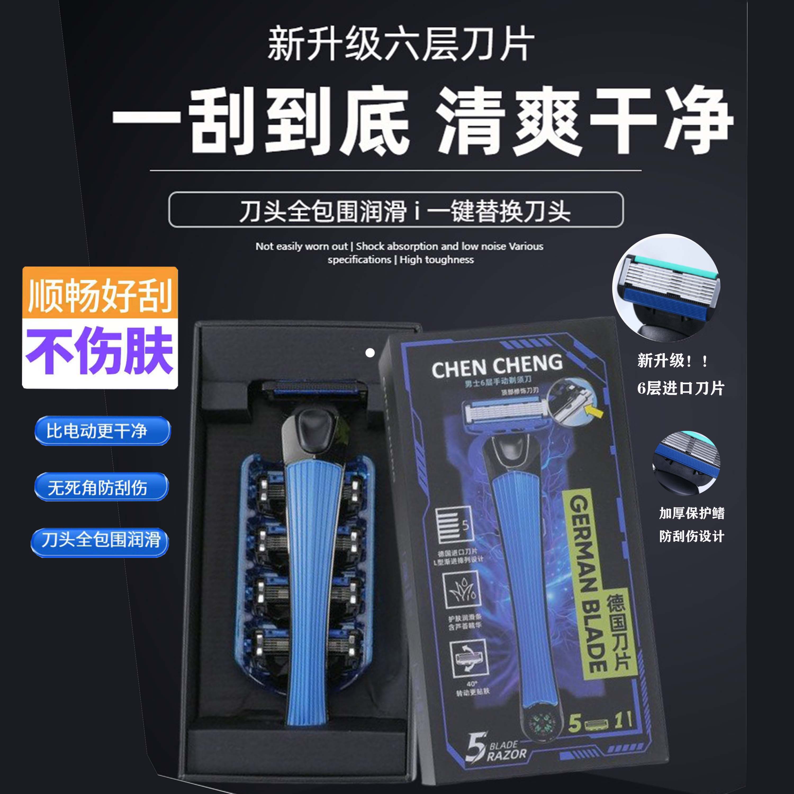 德国剃须刀手动刮胡刀男士可调节锋利度手动刮胡刀双面刀架修眉刀