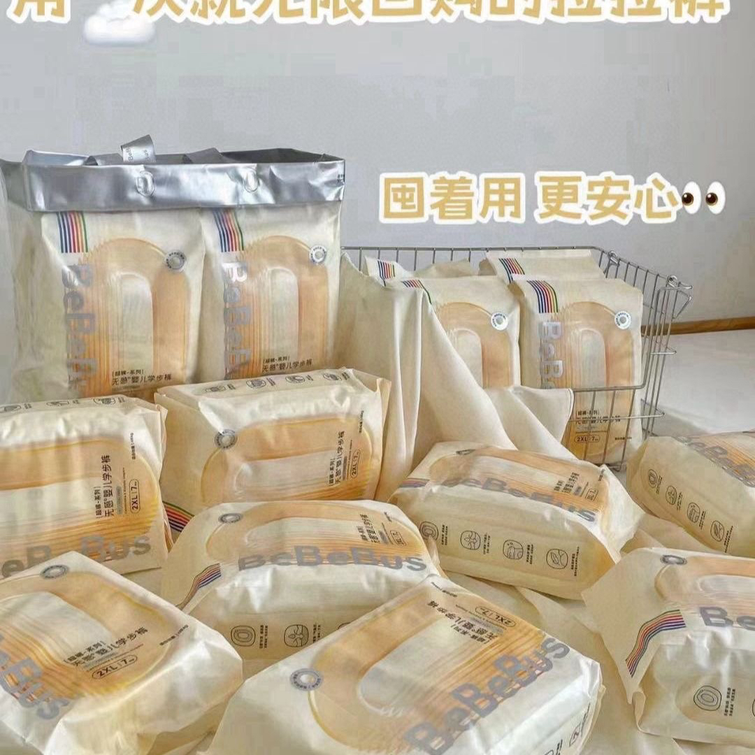 【一整提】BBS超裤超薄透气尿不湿新生儿便携无感纸尿裤亲肤拉拉裤