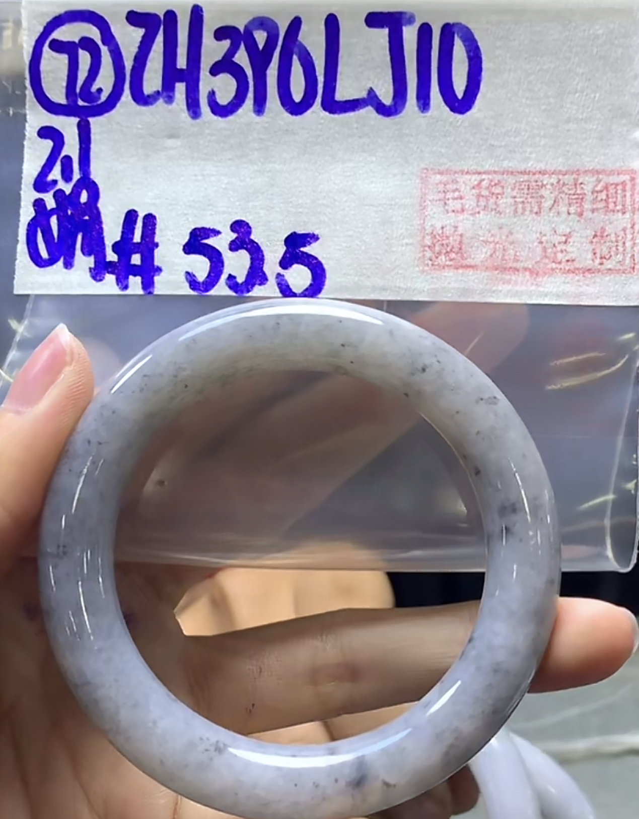 定制翡翠未镶嵌毛货需精细抛光72手镯53.5+396元+拍一发一