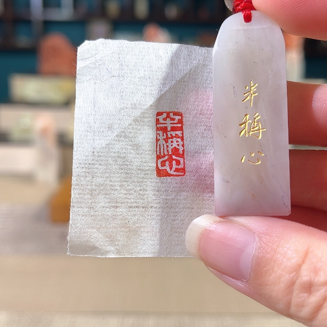 昌化石印石印章印石111111