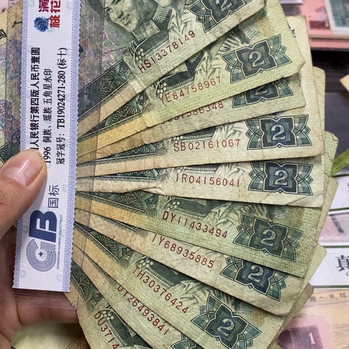 退市钱原图发货10张