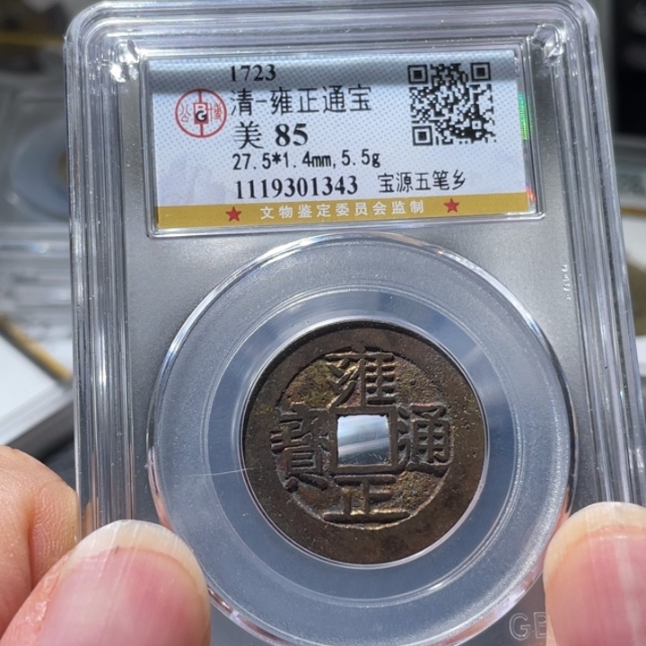 黄****铜0000000000001343