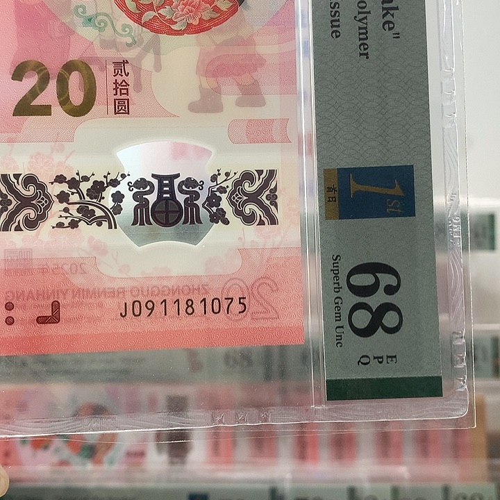 塑料飞马号，1075，