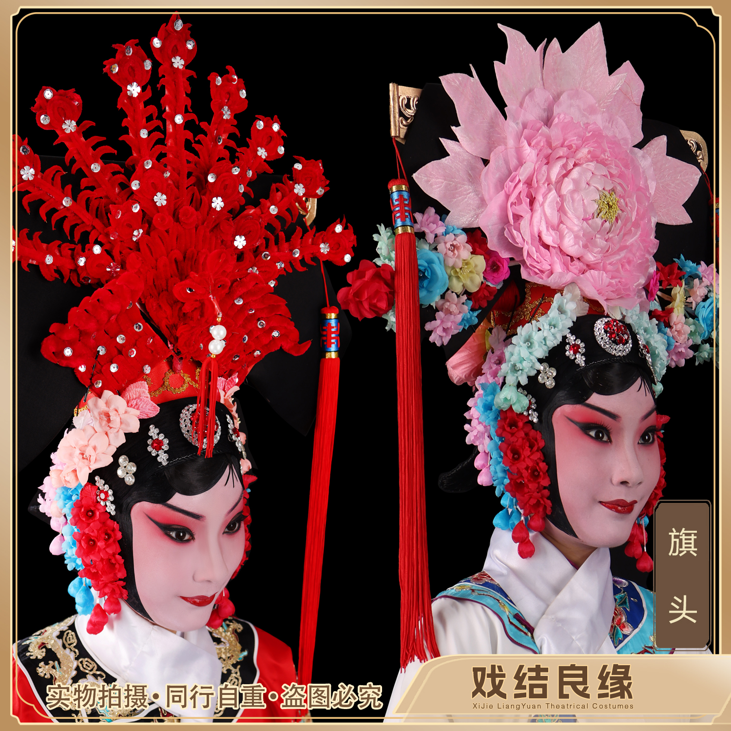 精制京剧越剧戏曲头花清朝旗头花坐宫铁镜公主戴战红绒凤真丝旗头