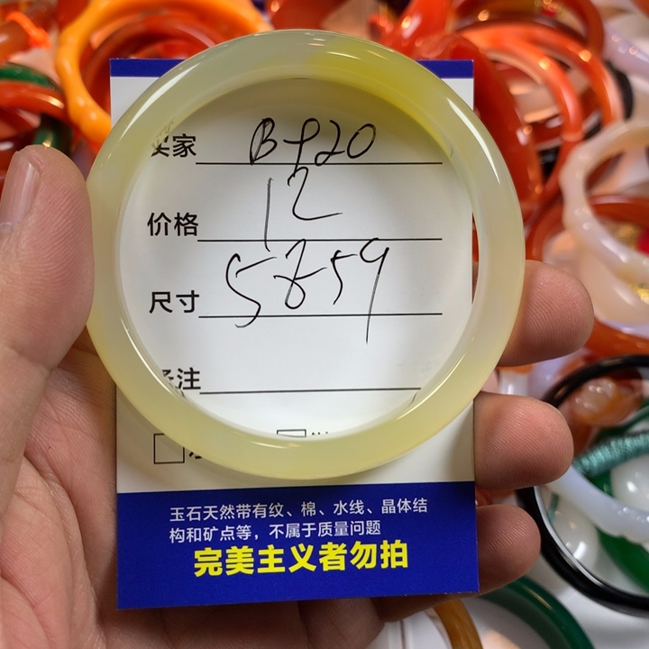 玛瑙/玉髓未镶嵌手镯