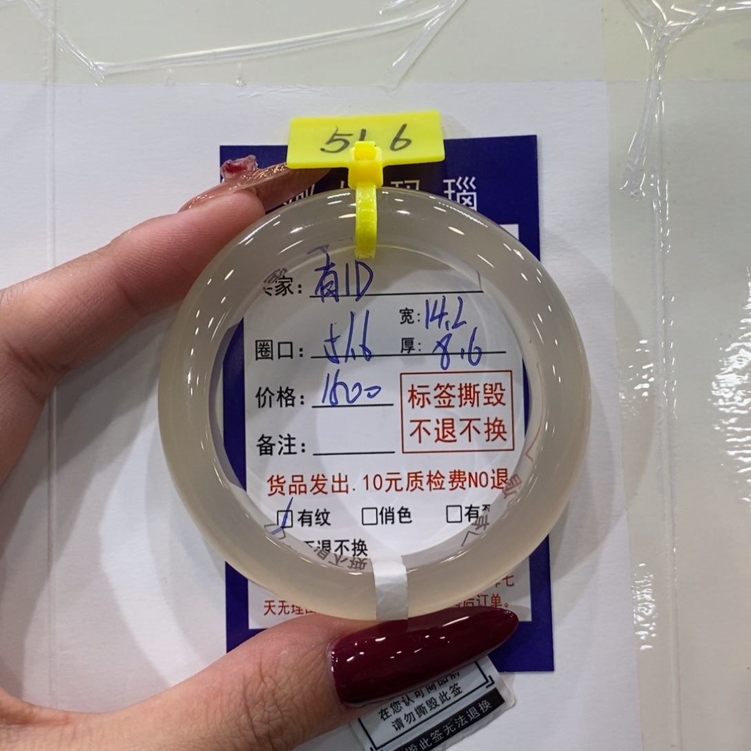 有***D玛瑙/玉髓未镶嵌手镯