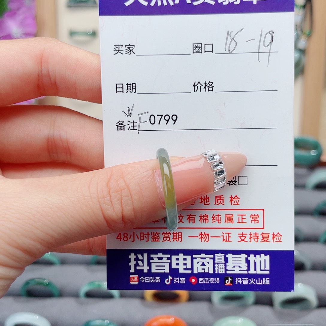翡翠未镶嵌戒指WF0799