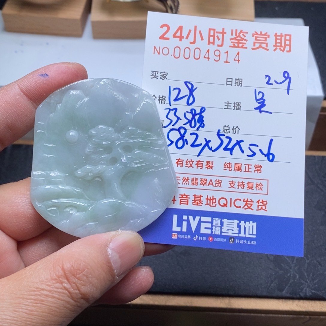 翡翠吊坠(不含链)未镶嵌