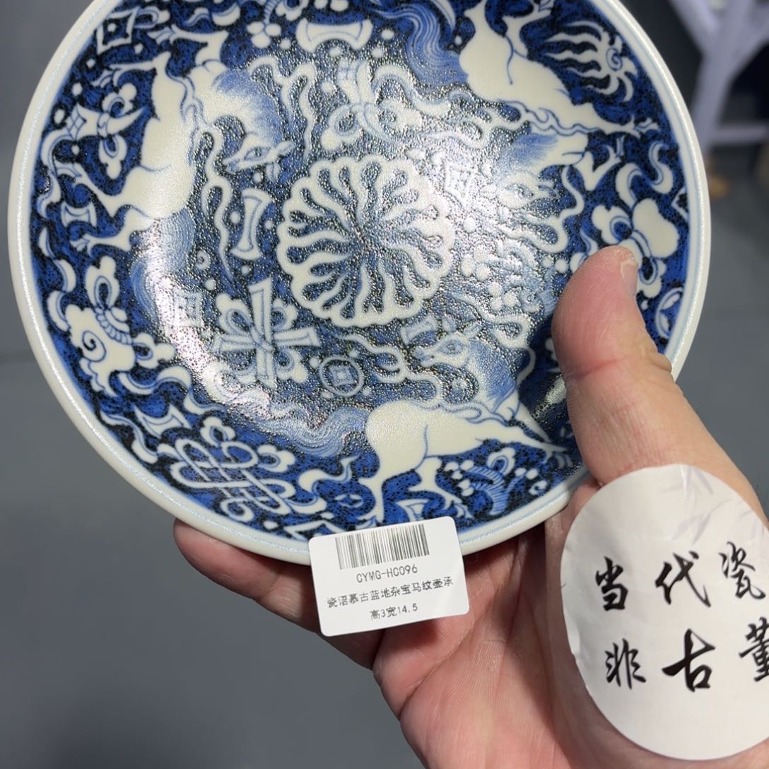 杯瓷言所老曹甄选好瓷