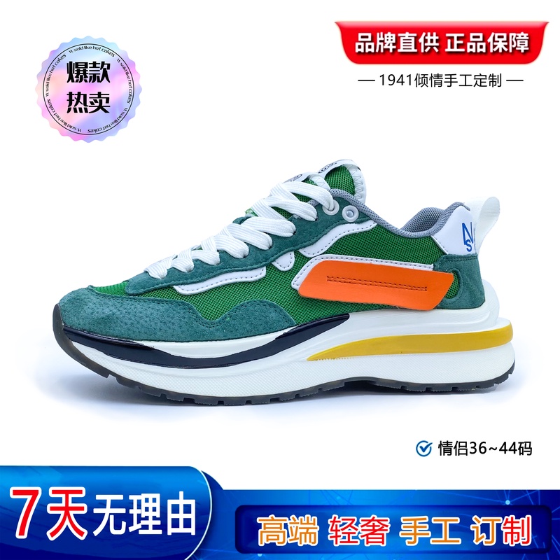 【镇店之宝】秋冬季新款轻奢时尚潮鞋战狼七彩祥云情侣款慢跑鞋T130