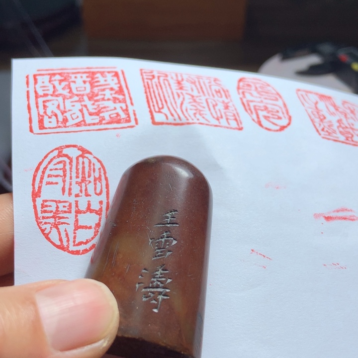 寿山石印石禄*旧印旧砚寿山石印章