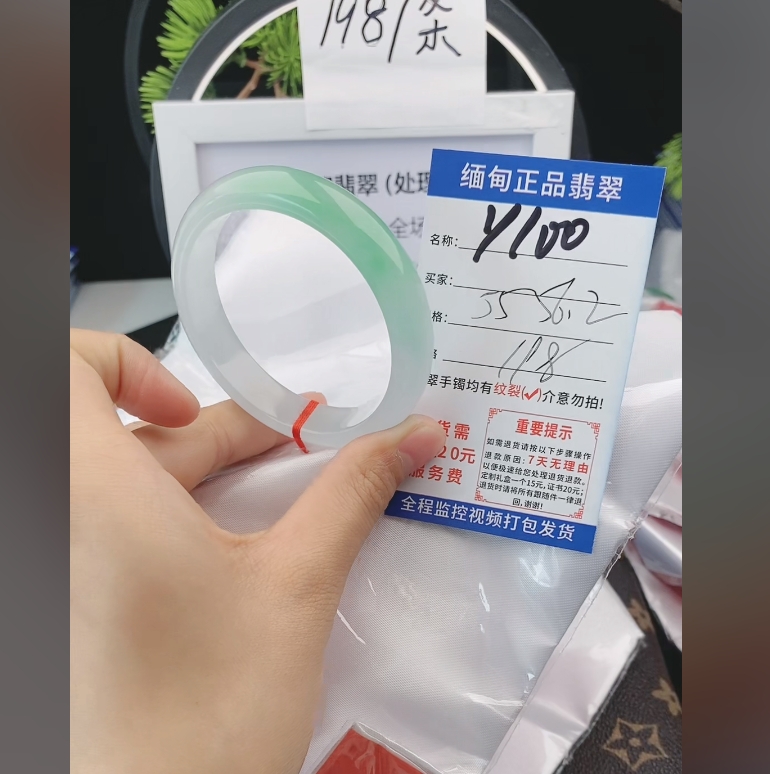 Y100缅甸翡翠手镯处理198/条【一物一证】实物以直播间为准