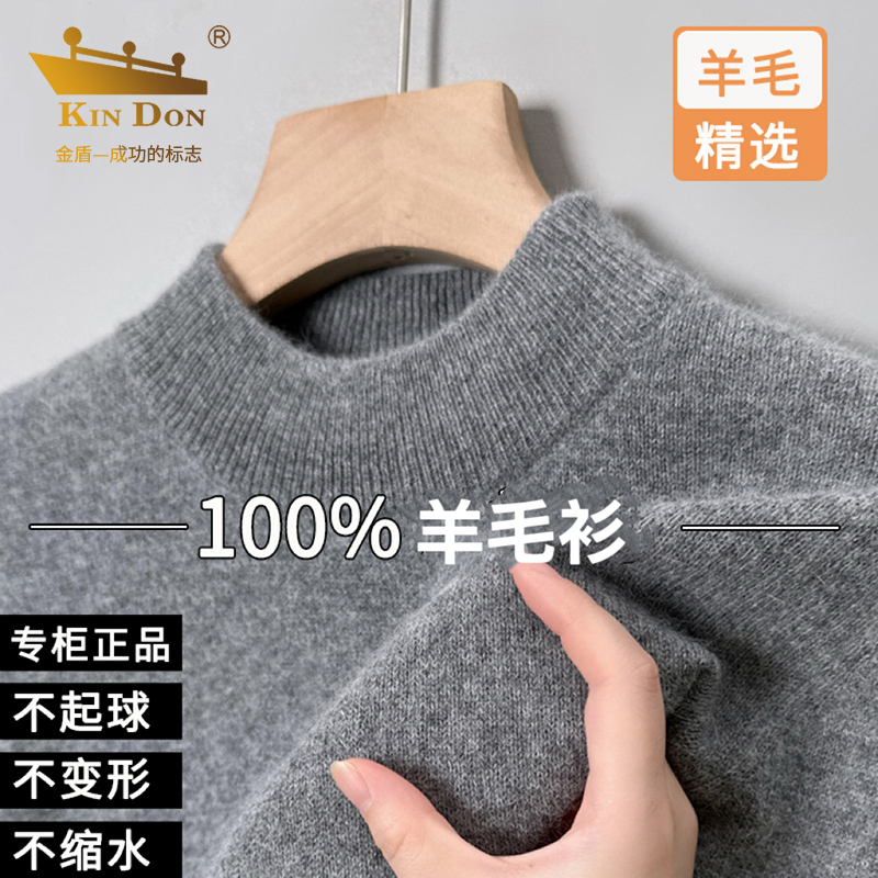 金盾反季清仓冬季毛衫男士半高领毛衣保暖中年打底针织衫
