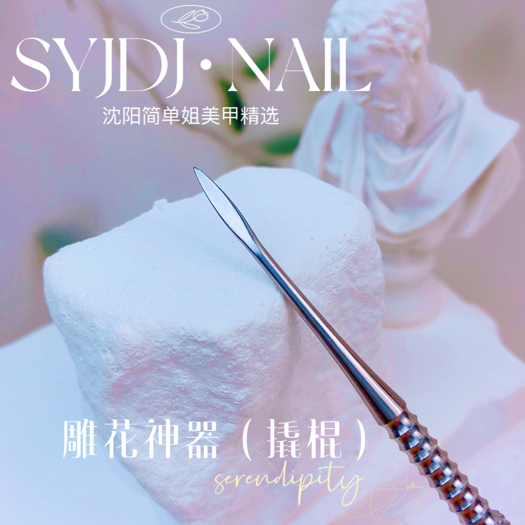 美甲 小鱼刷 雕花神器 拍拍棉 钢珠 极光条 铺胶棒