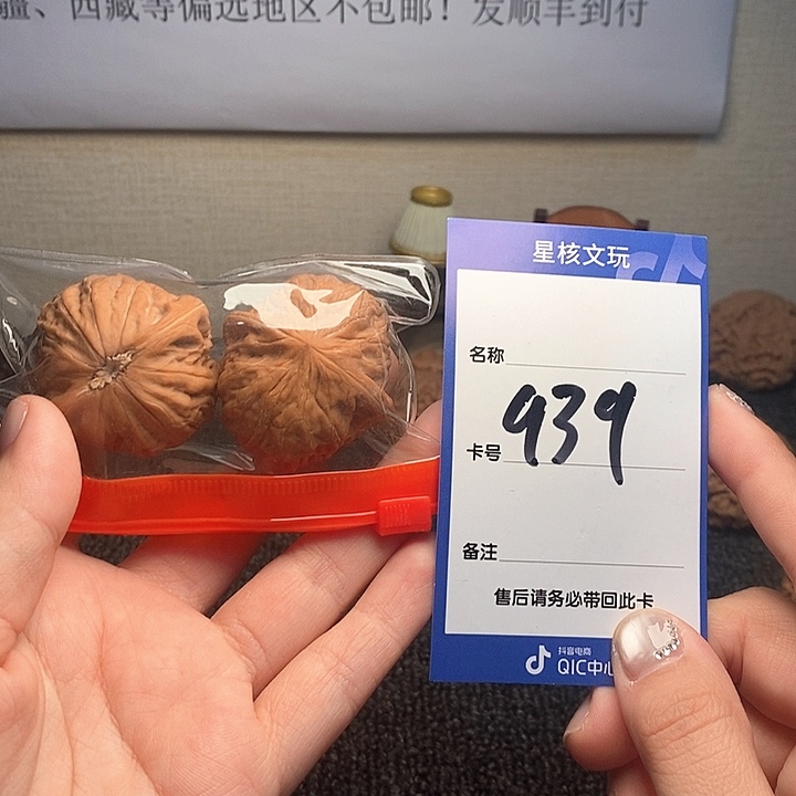 吊坠文玩核桃酒铁锤