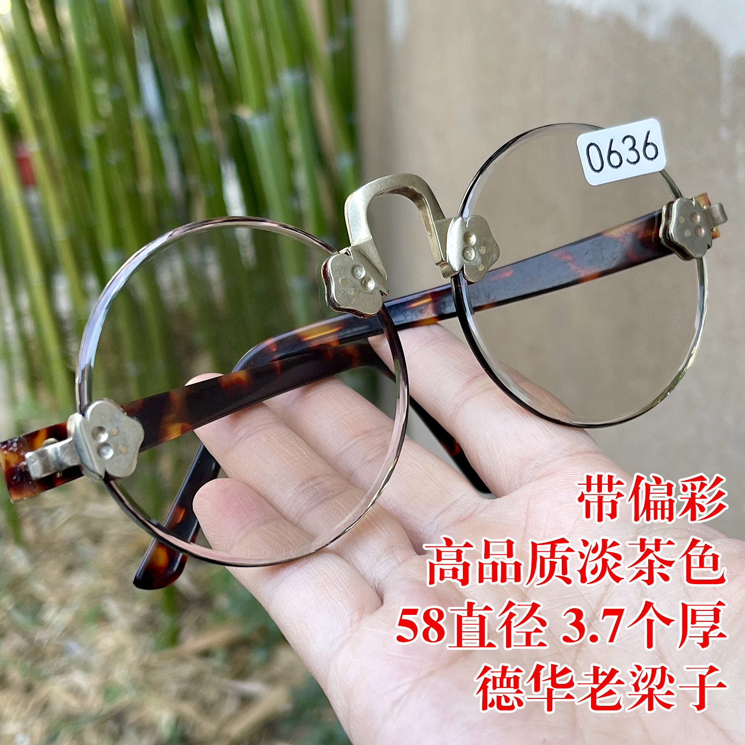 带偏彩 高品质淡茶色 58直径3.7个厚 纯天然茶水晶石头眼镜老梁子