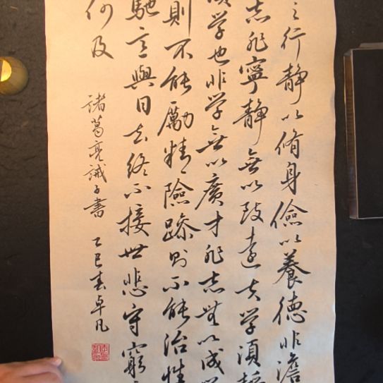 装裱画卓凡书法专拍