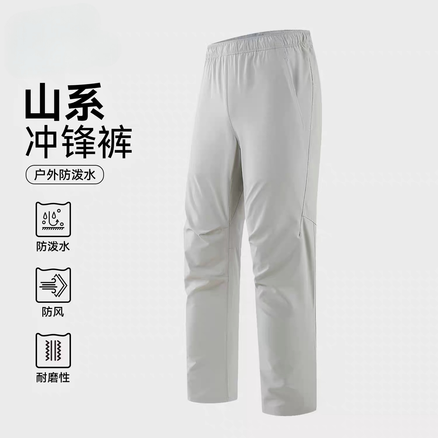  男款 款户外软壳挡风防水加绒冲锋裤百搭休闲潮流C103