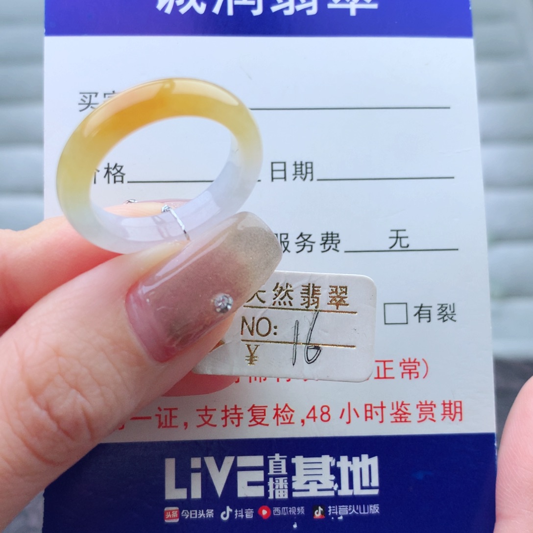 翡翠手链未镶嵌戒指