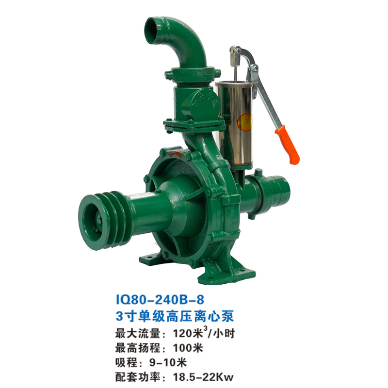 FENGYAN/丰燕IQ80-240B-8 3寸单级高压离心水泵
