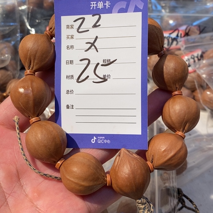 朴***昌吊坠橄榄核橄榄核