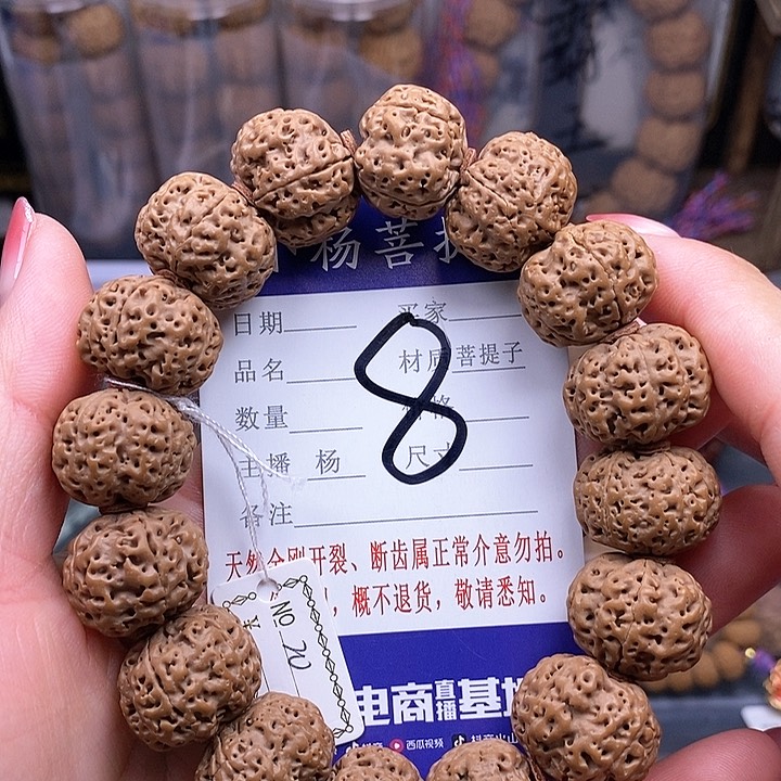 金刚菩提手串20安娜蜂王