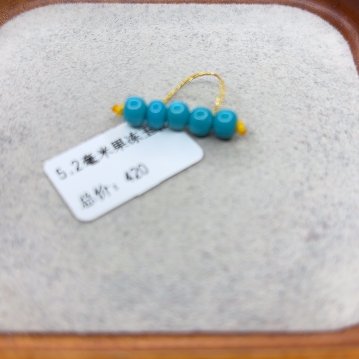 绿松石未镶嵌手链